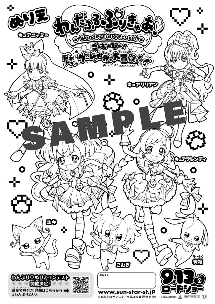 プリキュアカード 確認用 ① （わんだふるぷりきゅあ！』バトンタッチ 