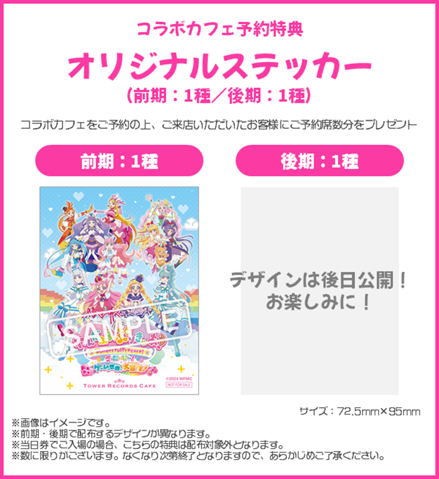 わんだふるぷりきゅあ！ざ・むーびー！ | 9月13日（金）ロードショー